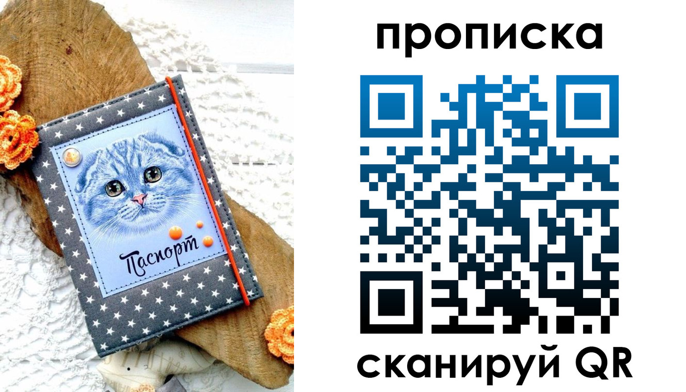 прописка от собственника в Бугульме